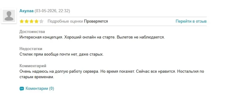 Отзыв.webp