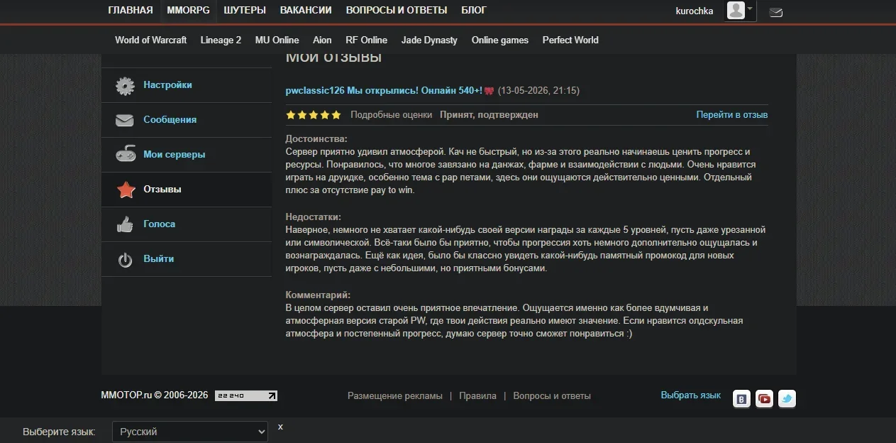 отзыв.webp